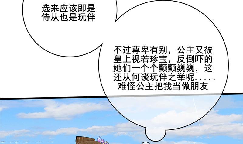 第三季 第246话 惊马28