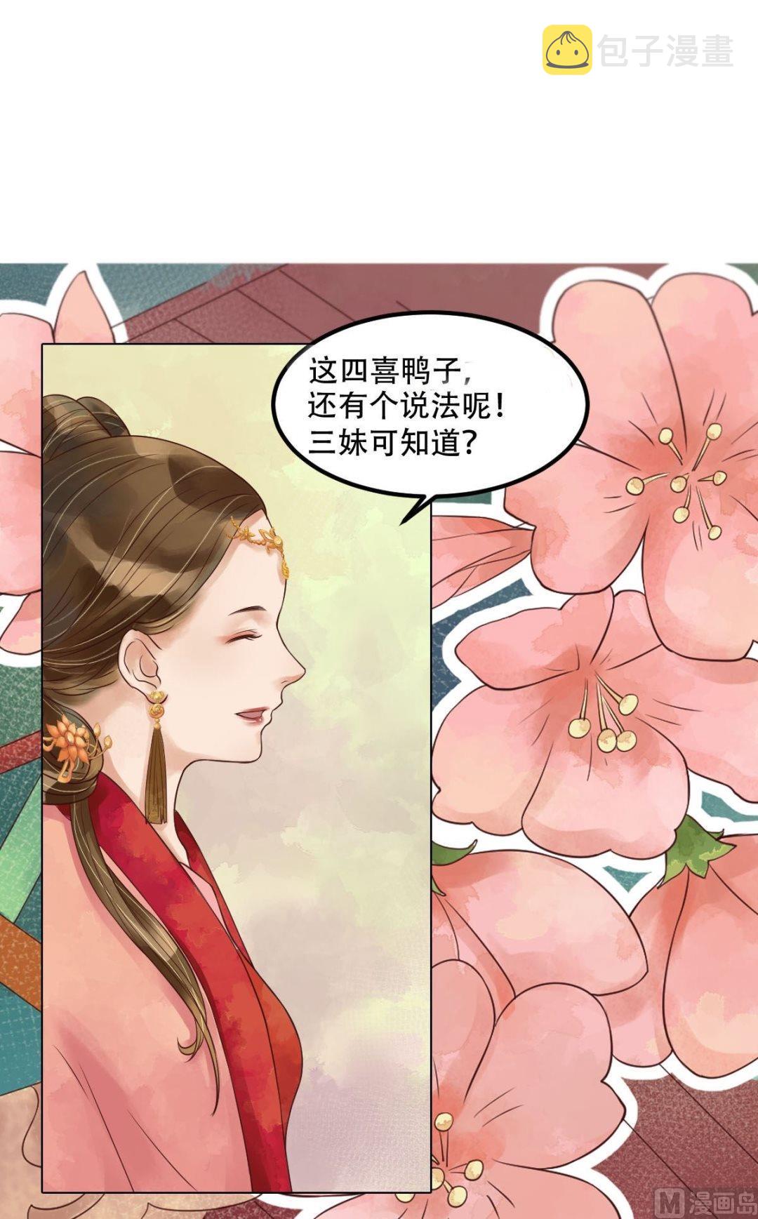 第50话李敏锋的算计1