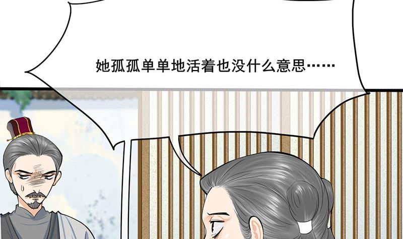 第三季 第264话 李长乐上吊46