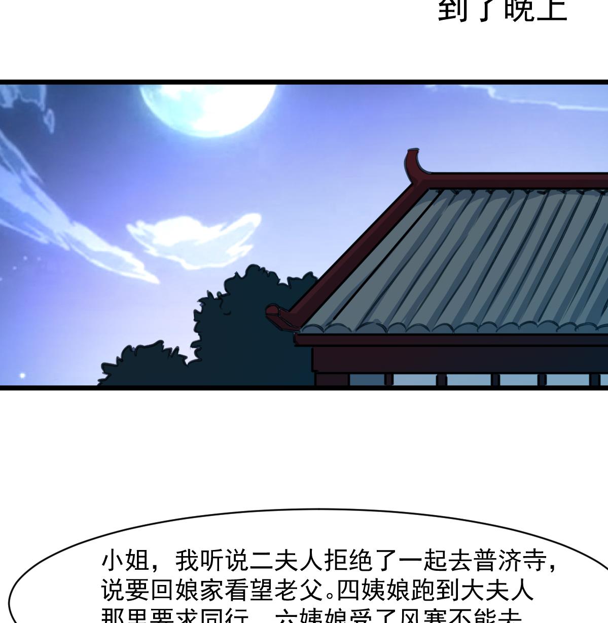 第145话  爲老夫人祈福34