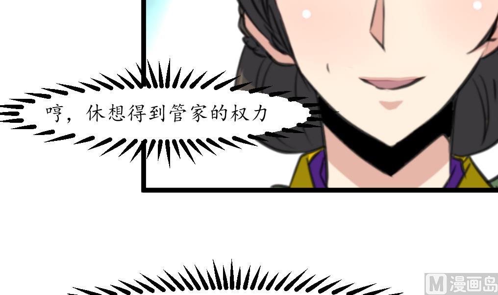第184话  另想法子15