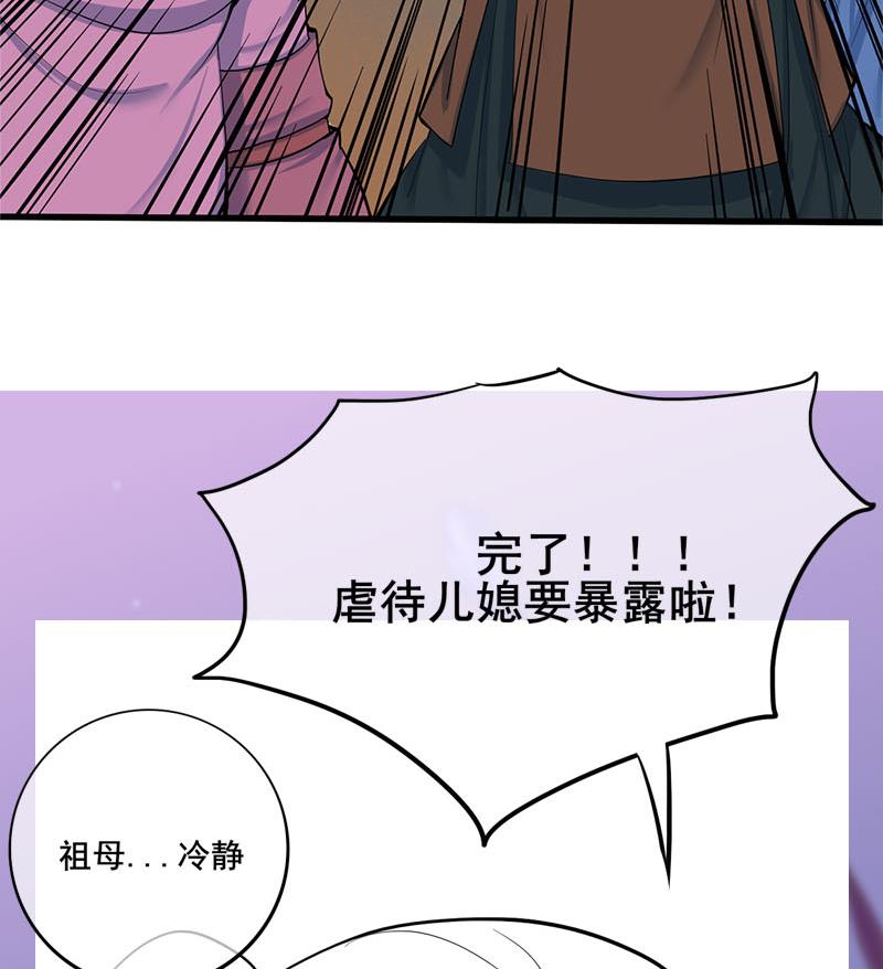第三季 第258话 疯癫的大夫人59