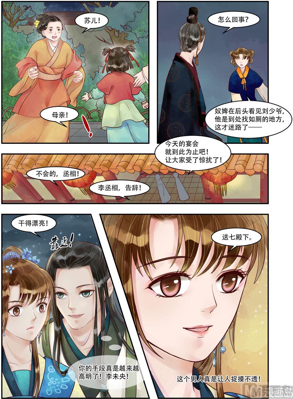 第72话 不知羞耻5