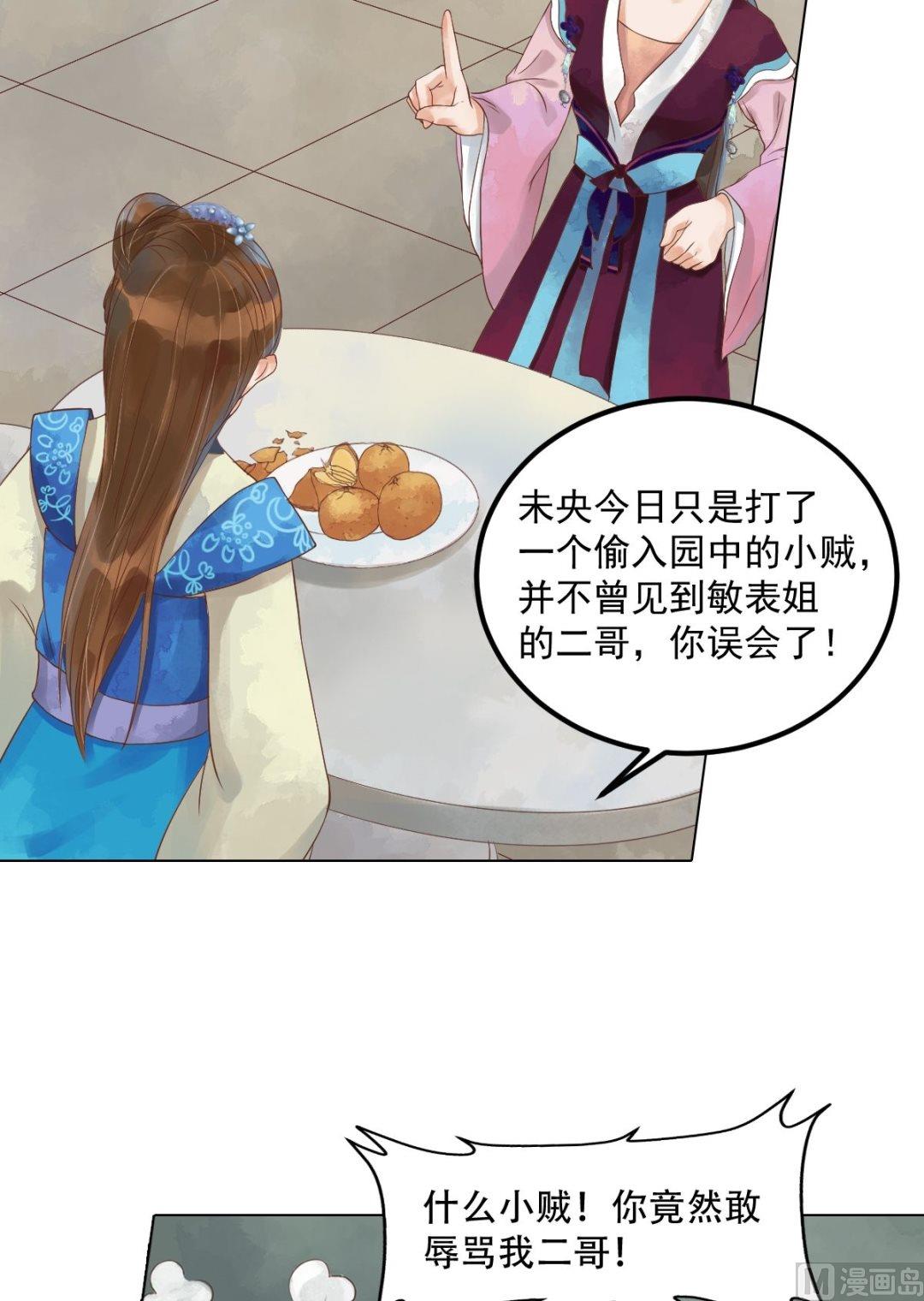 第40话 魏国夫人15