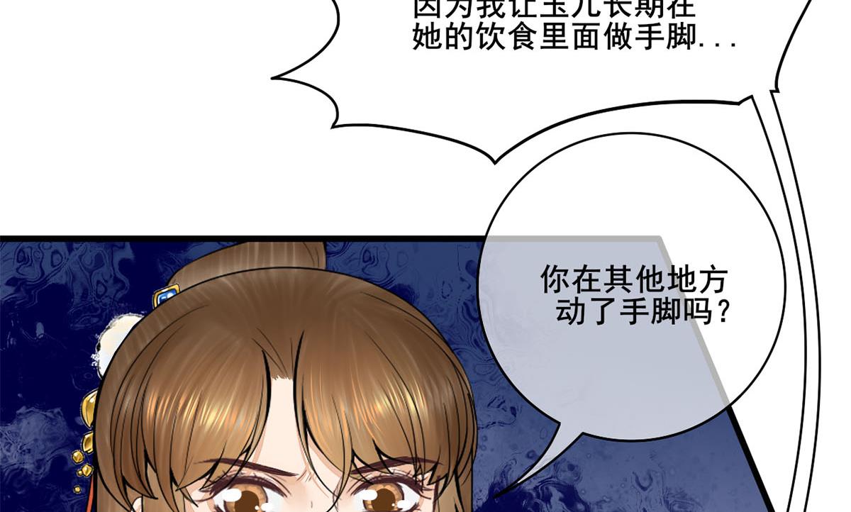 第三季 第303话 李长乐毁容39