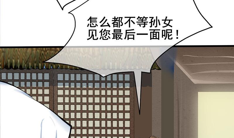 第三季 第261话 楚楚可怜25