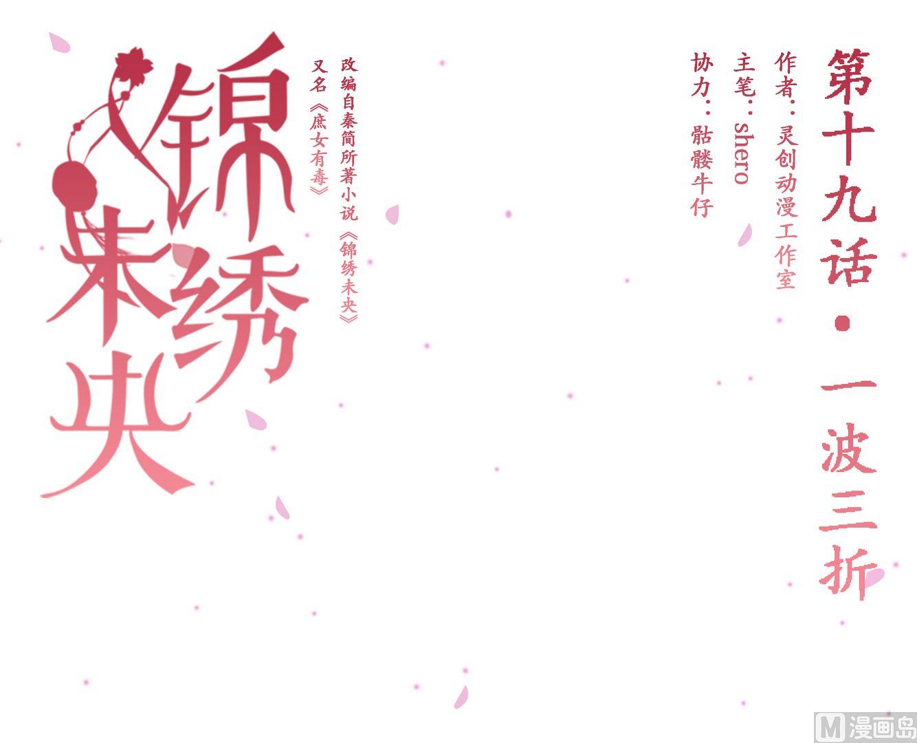 第19话 一波三折0