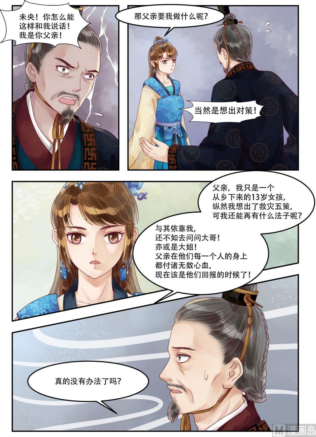 第65话 否极泰来1