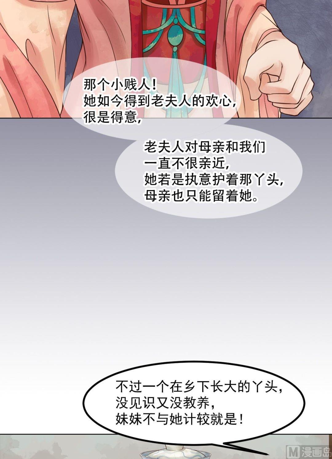 第49话酝酿阴谋13