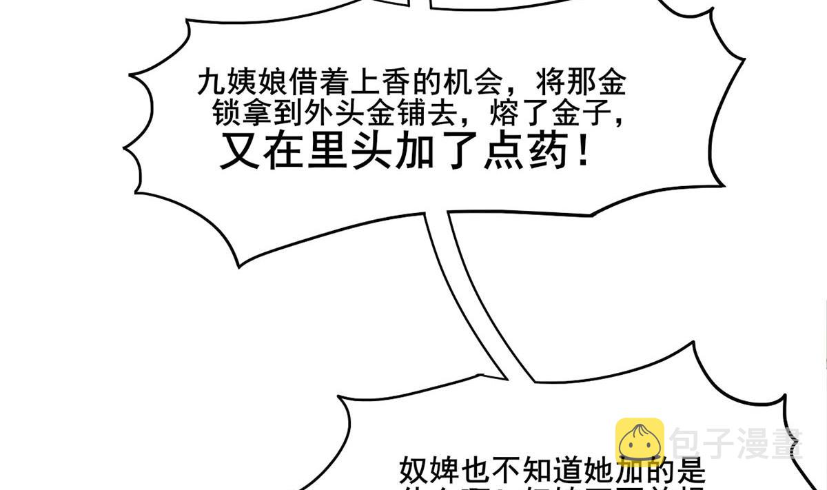 第三季 第300话 无人医治31