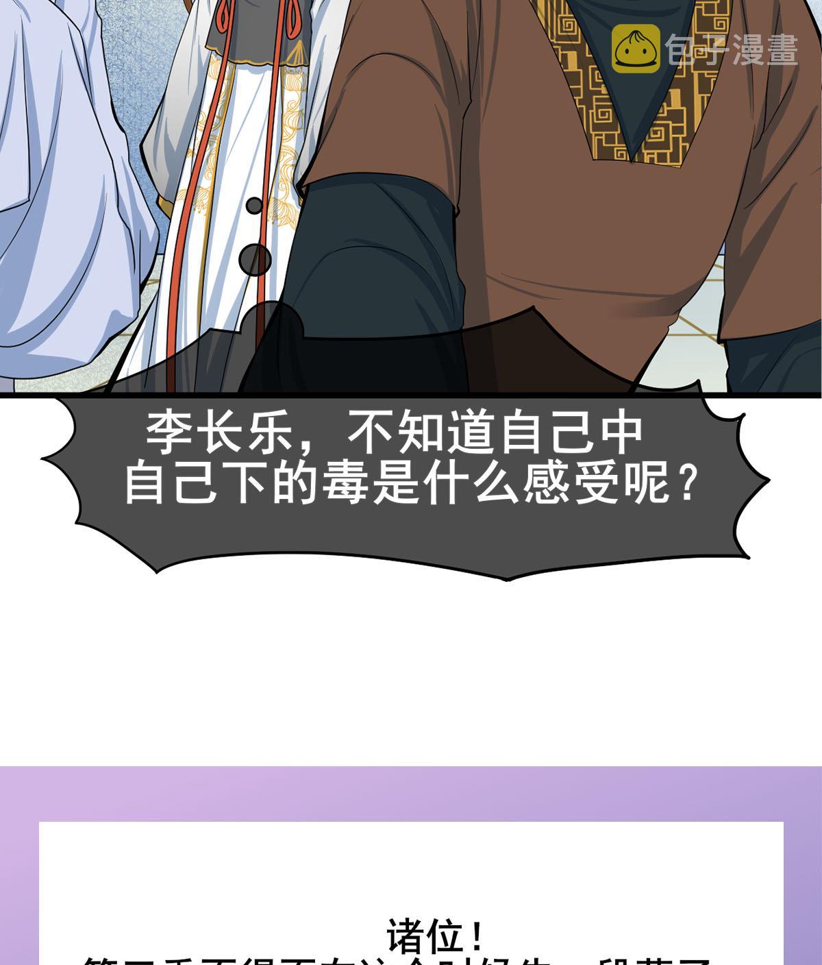 第三季 第303话 李长乐毁容83