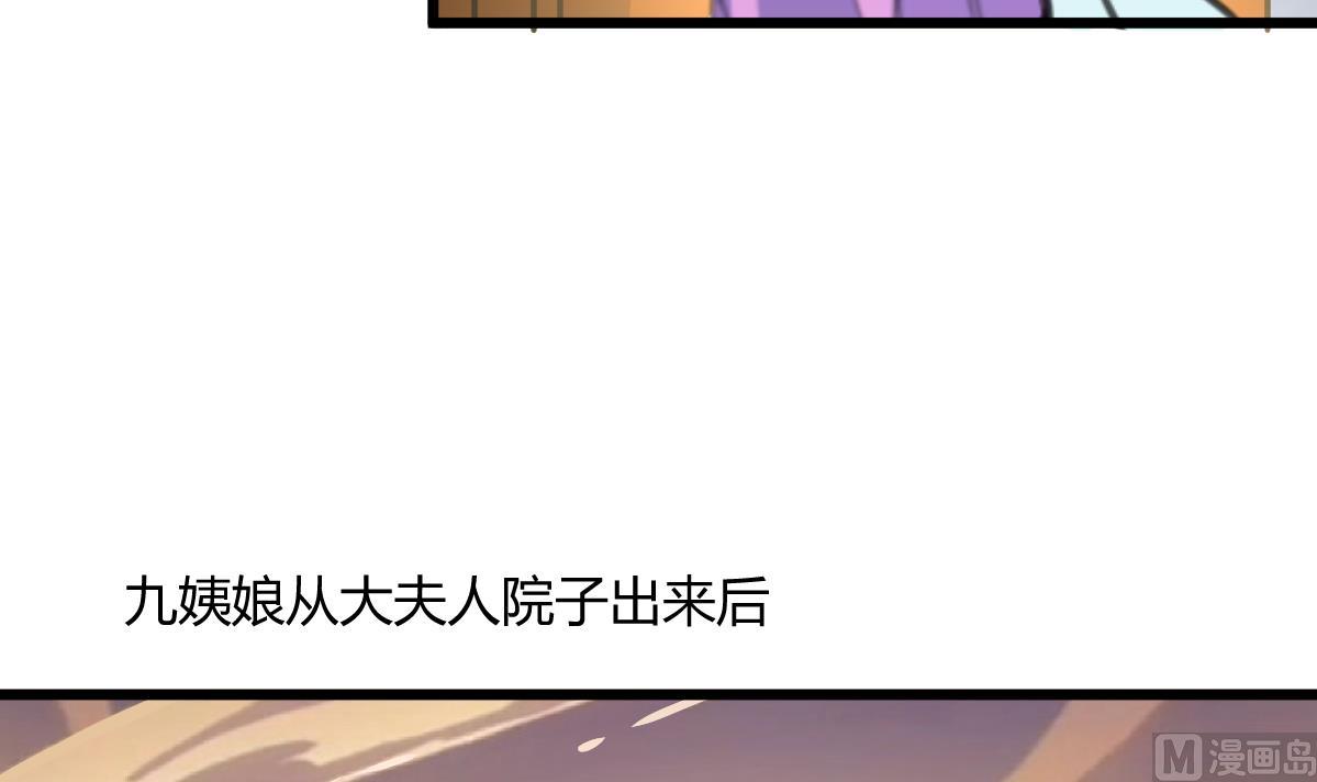 第139话  相信你是明白人24