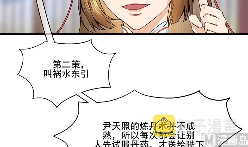 第三季 第293话 前世一劫51
