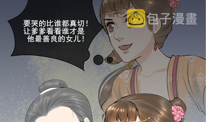 第三季 第261话 楚楚可怜10