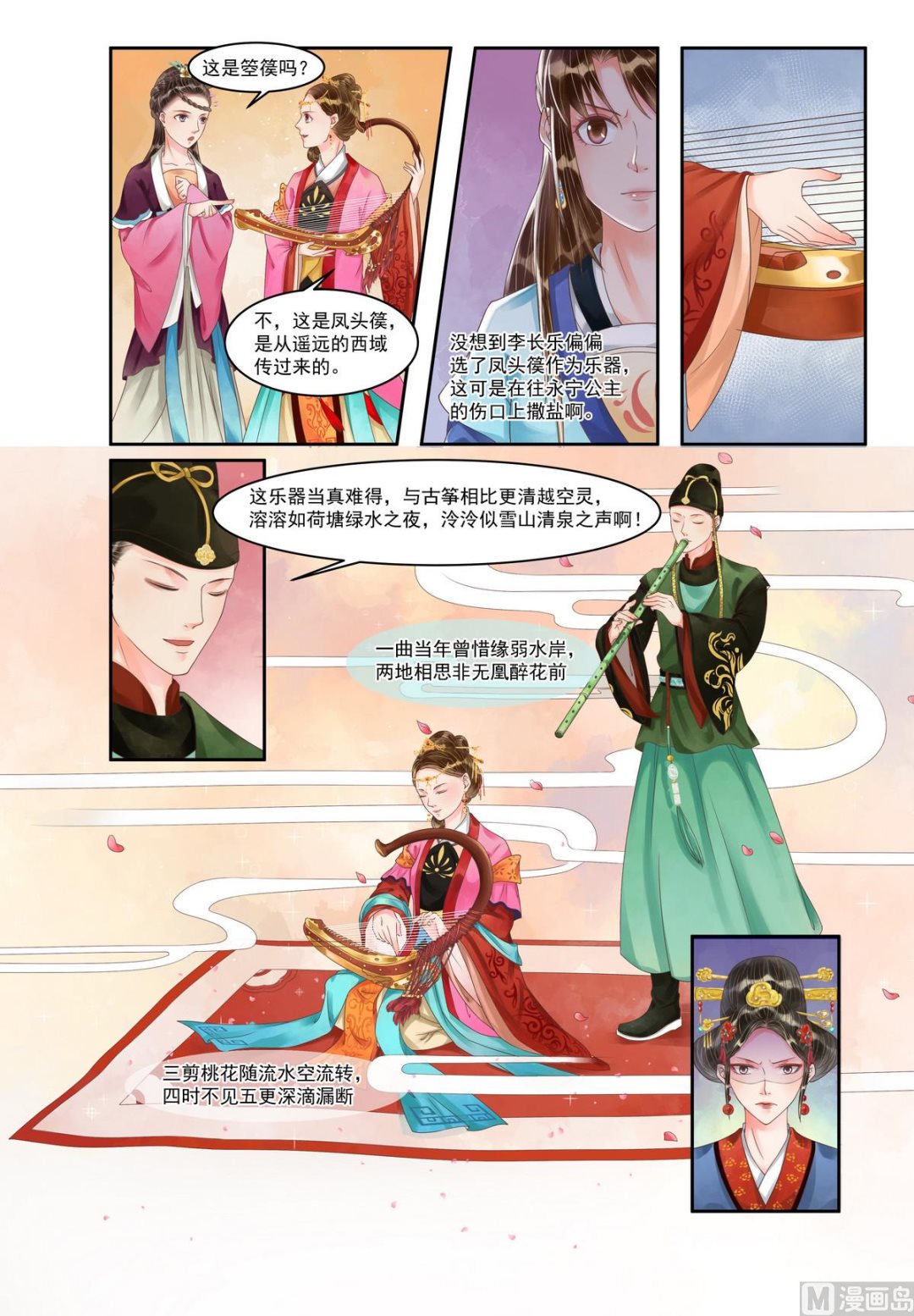 第93话 风摧秀木5