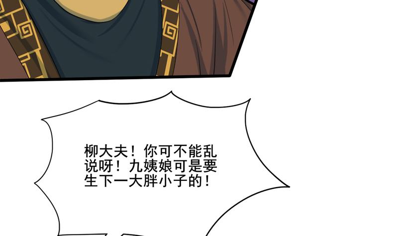 第三季 第284话 亲上加亲15