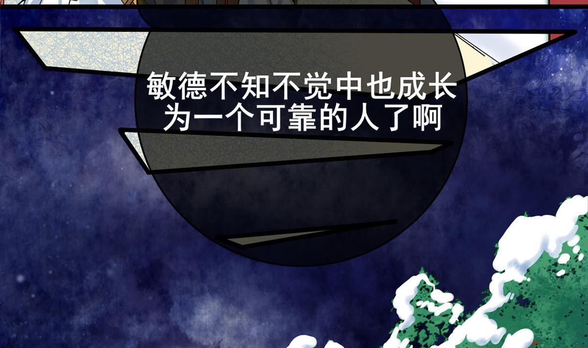 第三季 第301话 蒋天15