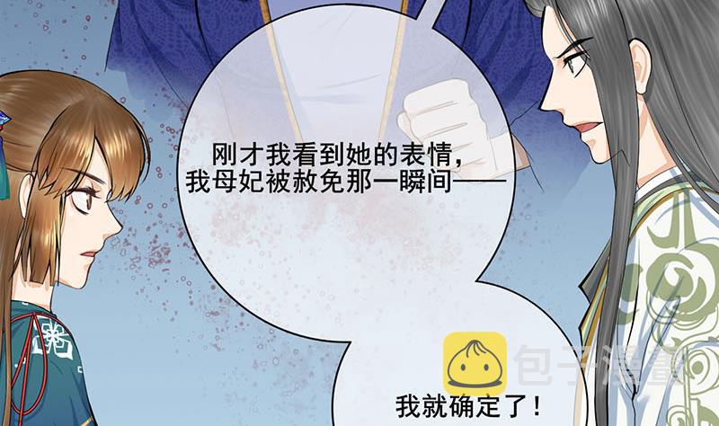 第三季 第255话 刺杀真相18
