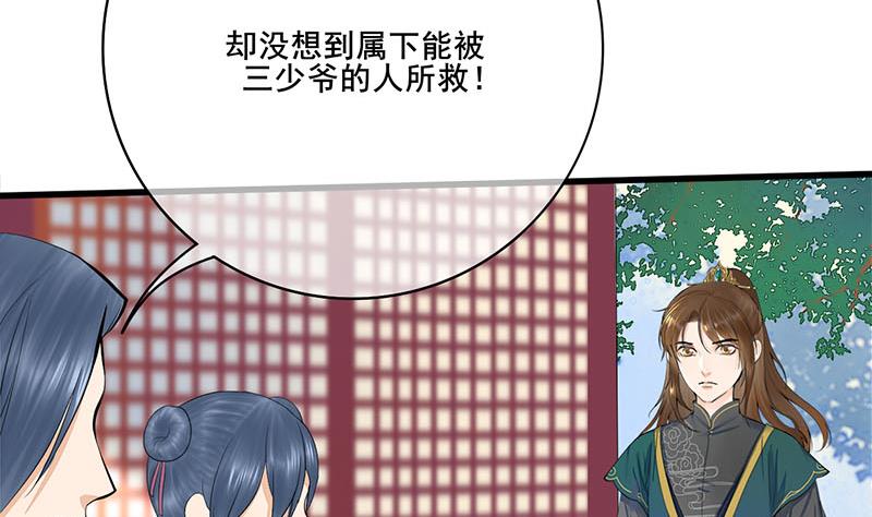 第三季 第257话 敏德相迎34