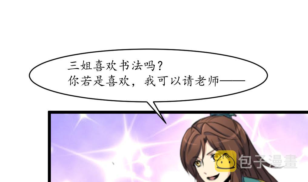 第168话 冤魂索债28