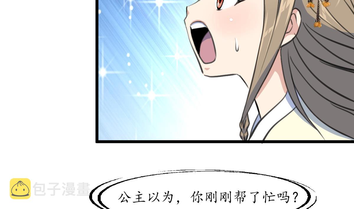 第174话 真的帮了忙吗？11