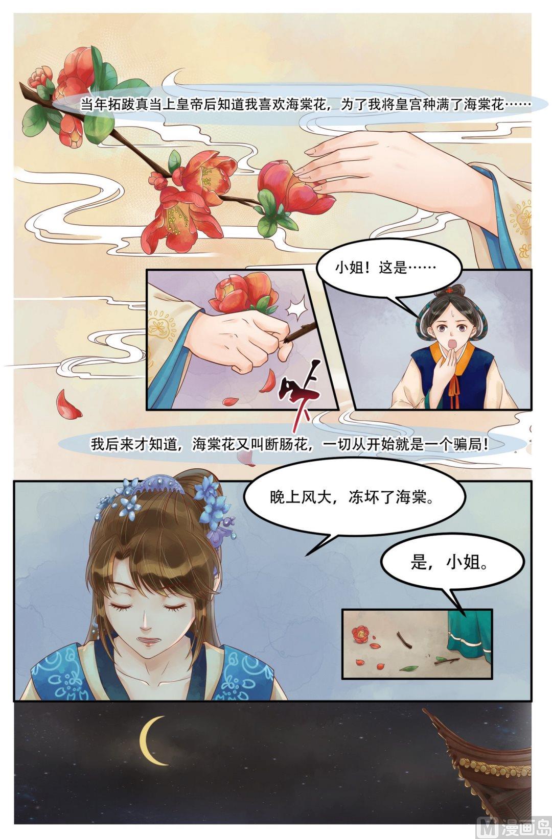第61话  粉嫩豆腐4