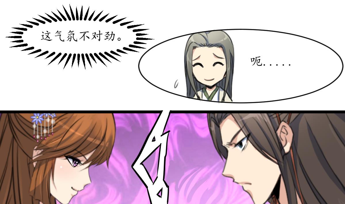 第178话 是不是好地方28