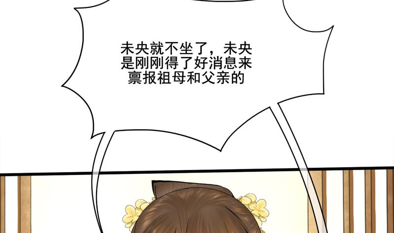 第三季 第284话 亲上加亲34