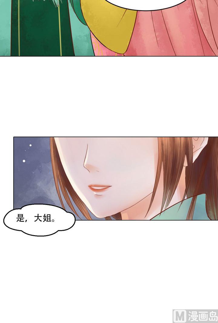 第20话 常喜受罚24