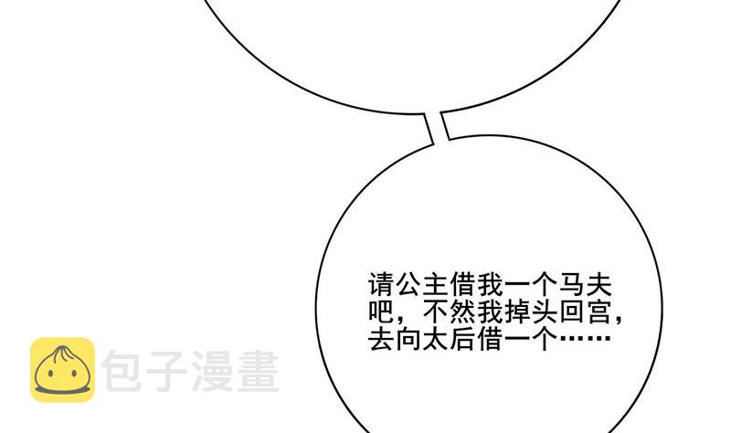 第三季 第281话 公主的处罚36