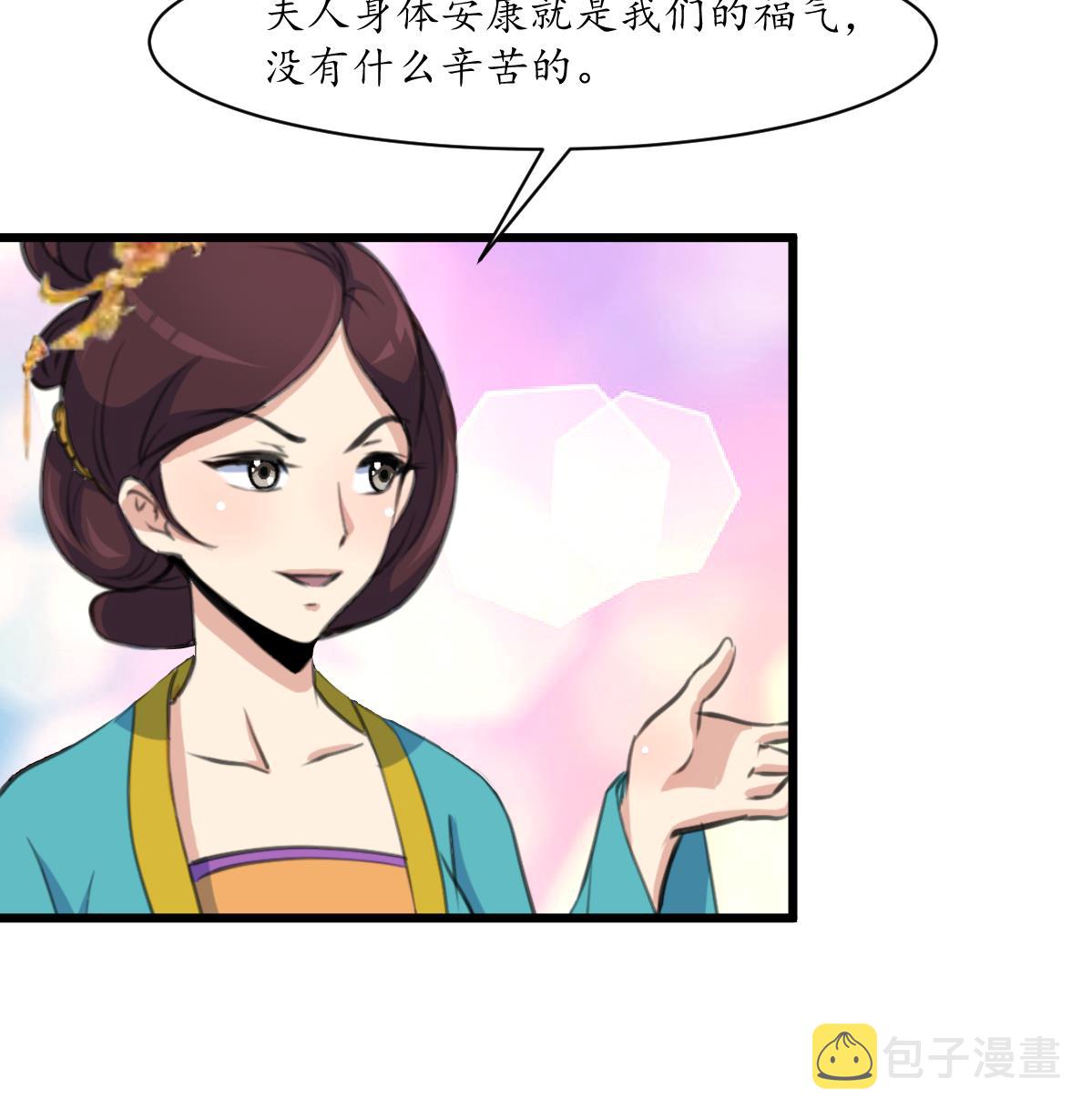 第216话 汤里有毒16