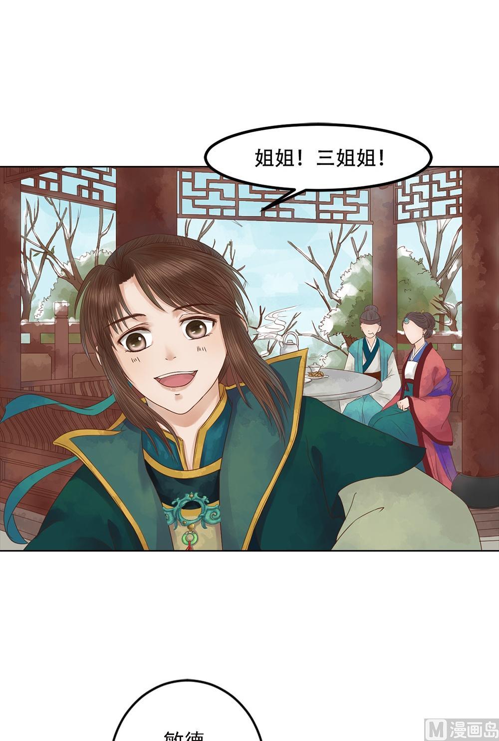 第35话敏德的心8