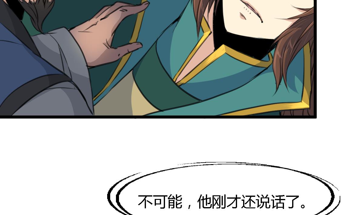 第113话 或许和身世有关29