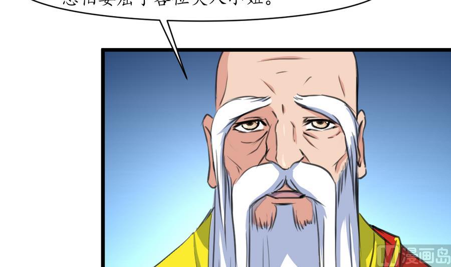 第156话 刻意纵火21