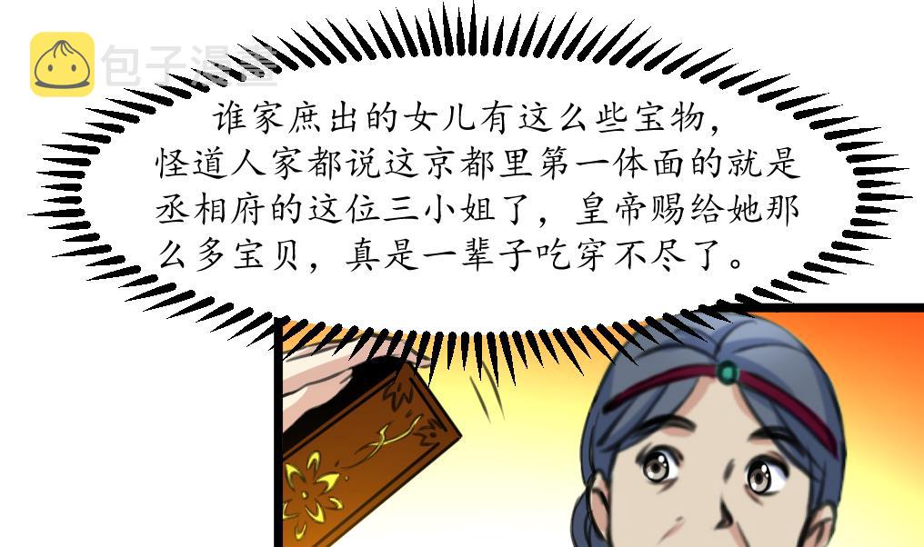 第185话 体面的庶女28