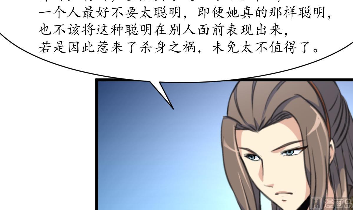 第179话 劝你离我远点11