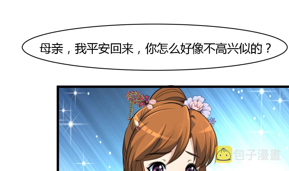 第128话  我回来你不高兴吗？10