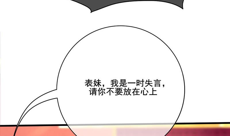 第三季 第281话 公主的处罚61