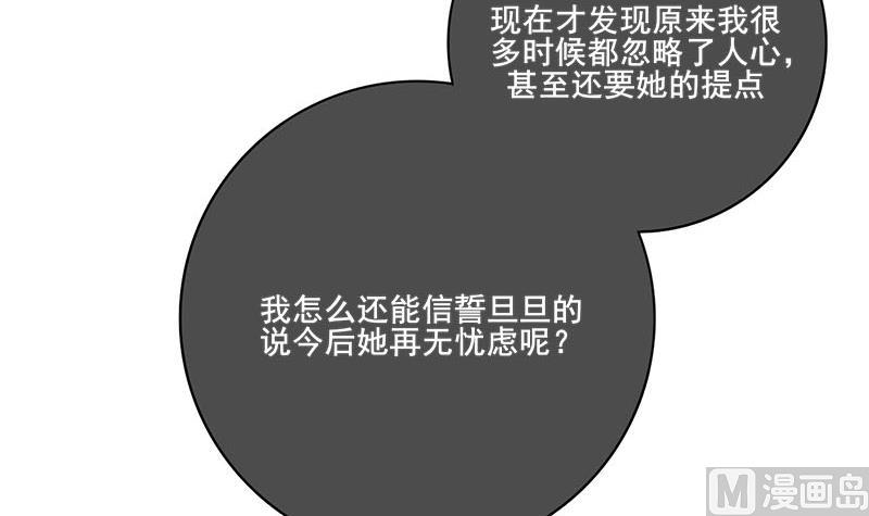 第三季 第293话 前世一劫72