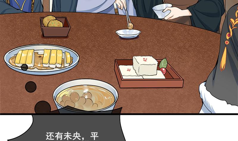 第三季 第289话 复宠34