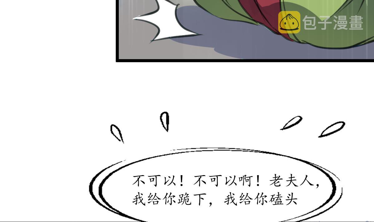 第226话 不容姑息29