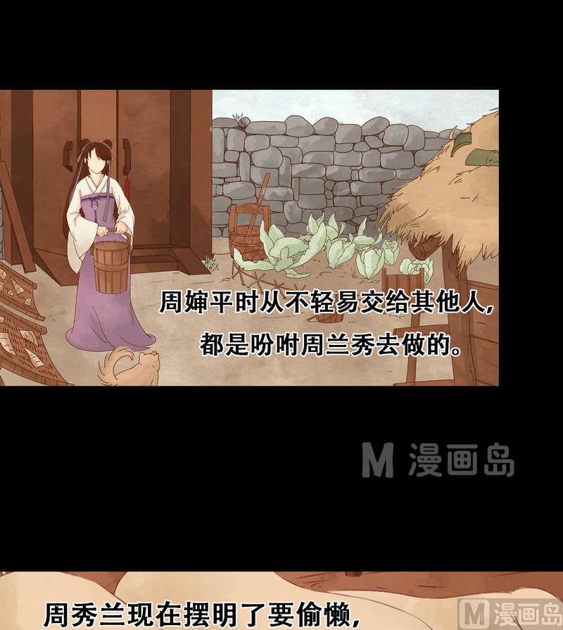 第4话 将计就计7