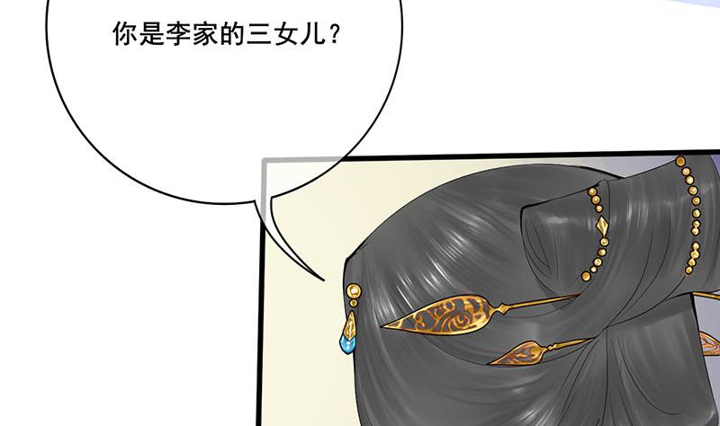 第三季 第242话 参见娘娘25