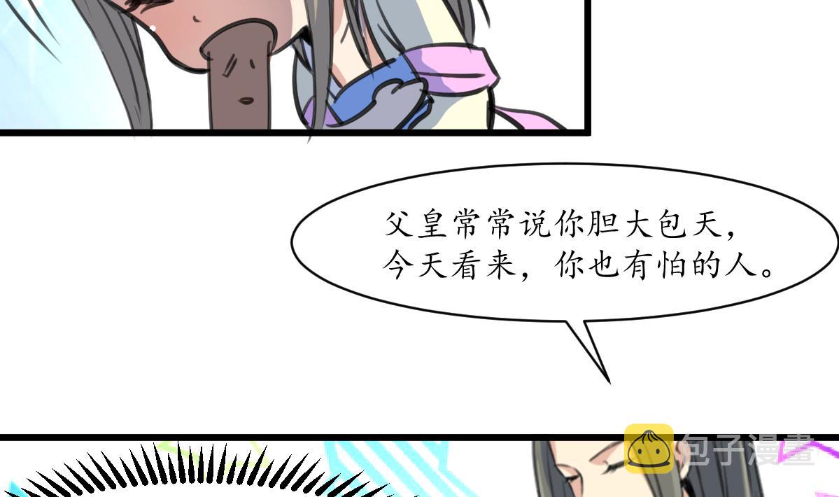 第204话 美味蛇羹22