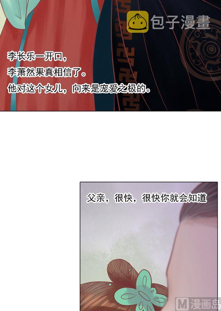 第20话 常喜受罚5