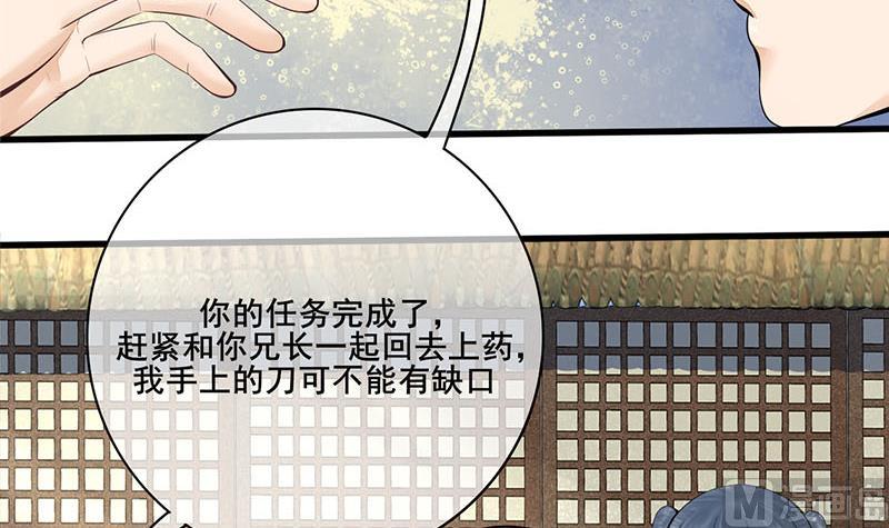 第三季 第270话 赐死长乐26