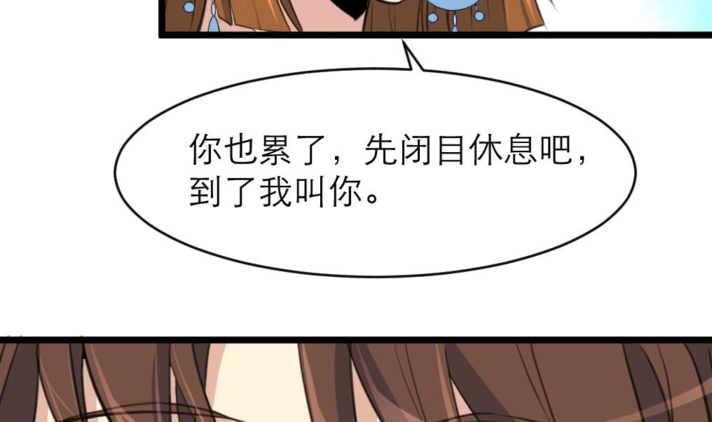 第106话 夜路遇刺客4