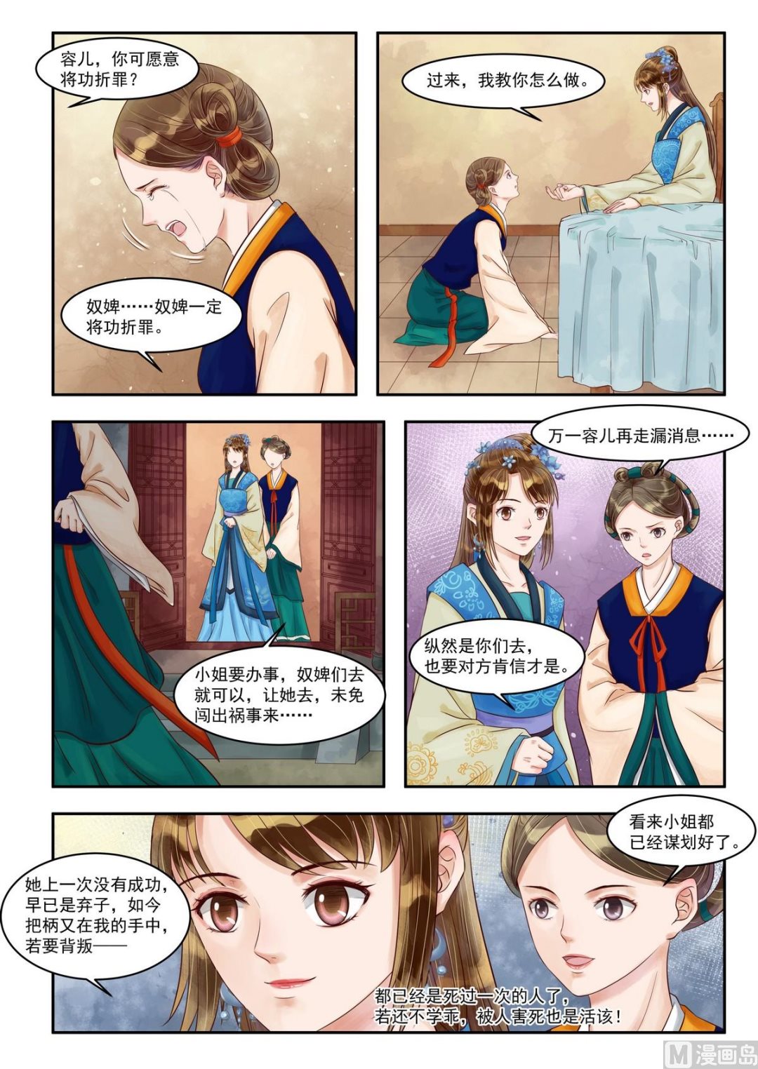 第77话 投石问路3