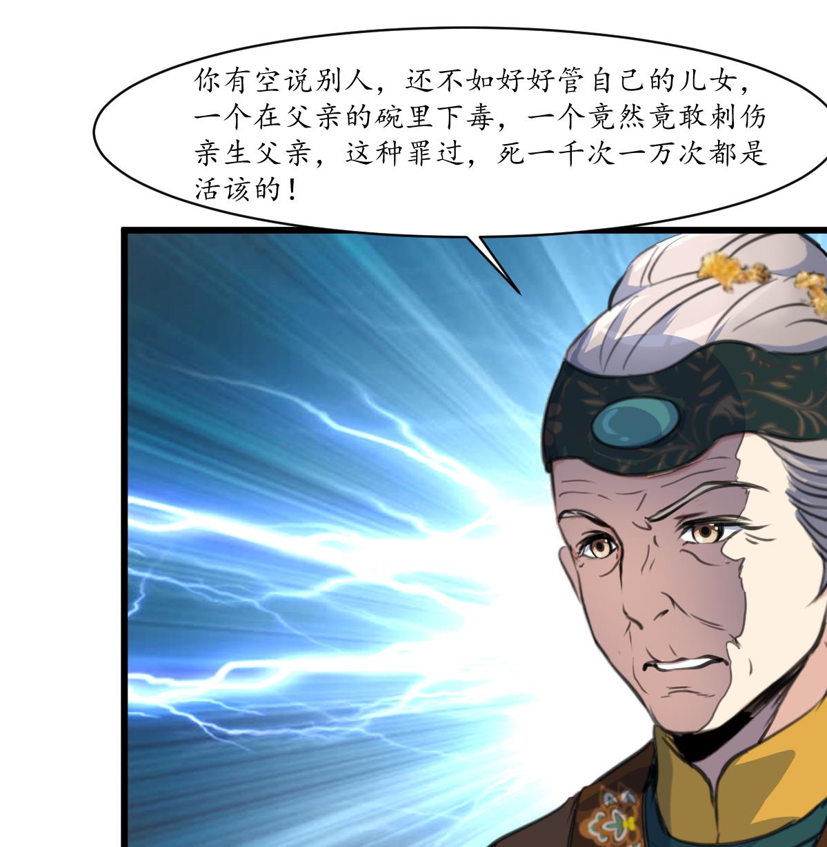第223话 还是认罪吧25