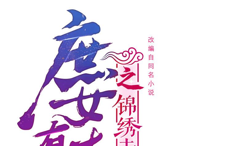 第三季 第293话 前世一劫0